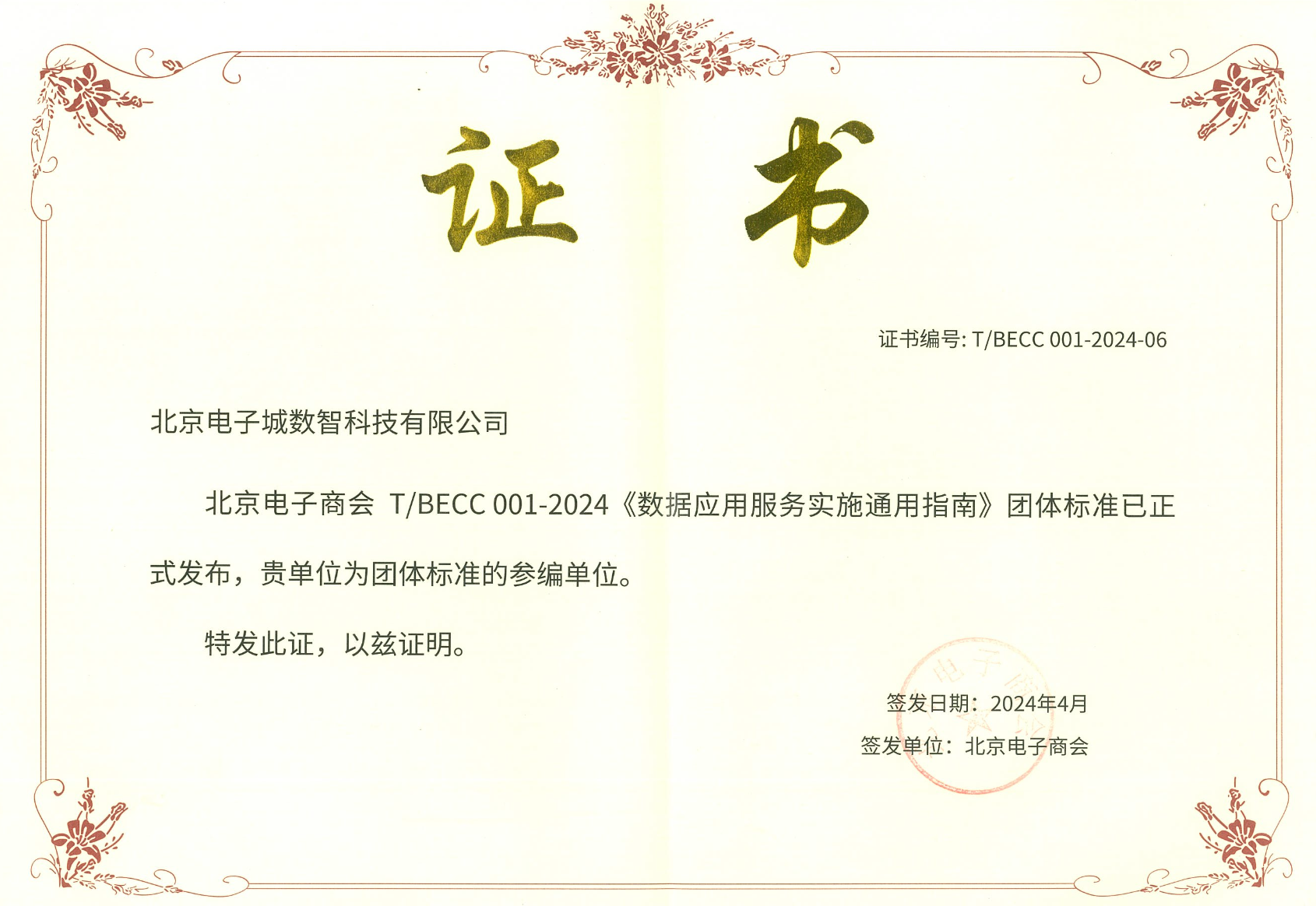 數(shù)據(jù).png